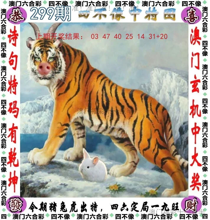 四不像
